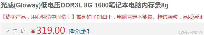 笔记本内存条选什么品牌,笔记本内存条选低压还是标压