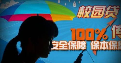校园贷新闻真实案例,关于校园贷真实案例