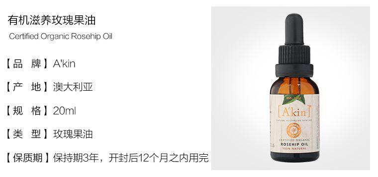 测评|AKIN—以自然之名,娇宠你的全身肌肤