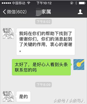 大连蓝天救援队寻人启事,大连中山蓝天救援志愿队