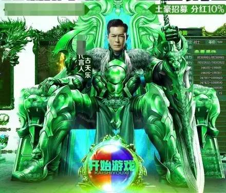 明星玩网游广告词,明星代言网游广告词