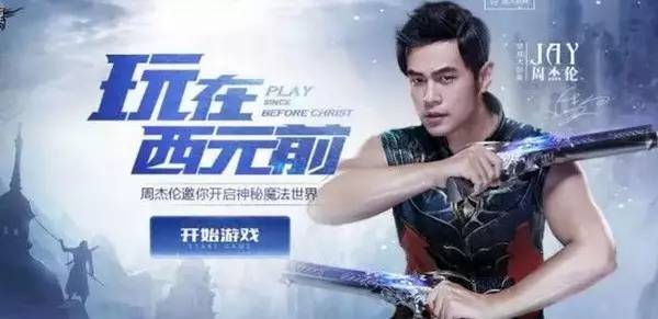 明星为哄你玩网游，竟编出这么多不可饶恕的广告词