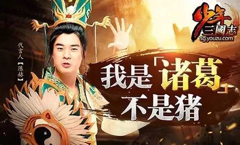 明星哄你玩网游,明星为网络游戏做广告