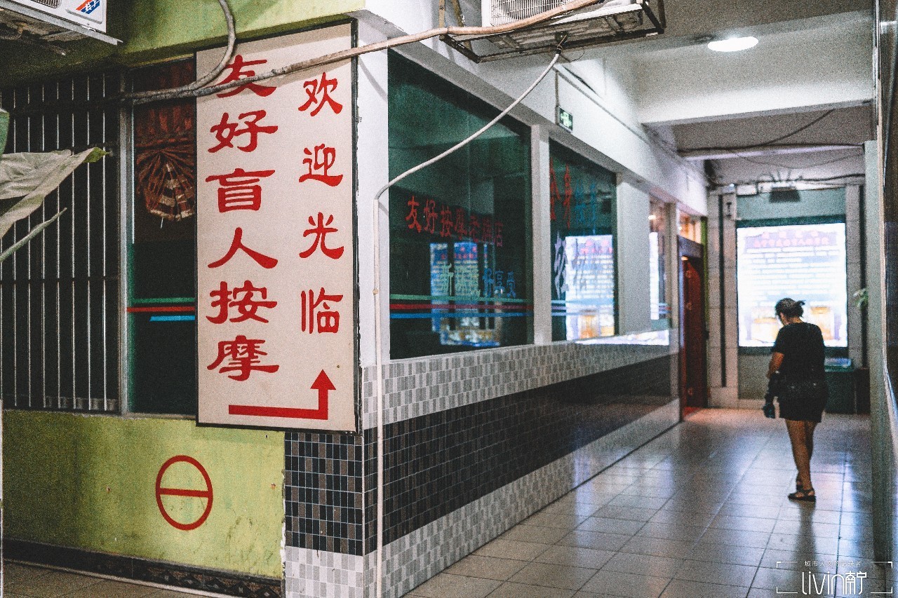 南宁盲人推拿,南宁盲人按摩