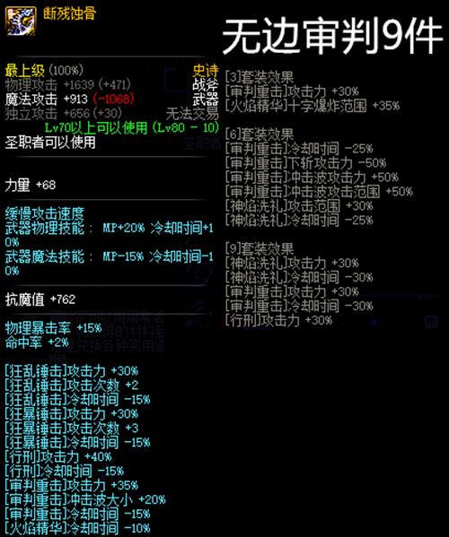 dnf所有史诗装备,dnf哪些史诗装备分解