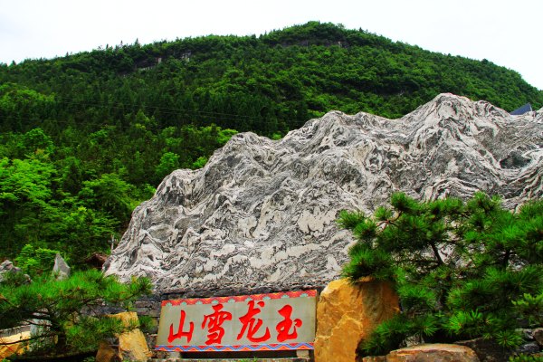 玉龙洞，那根一亿元的“定海神针”咋样了？