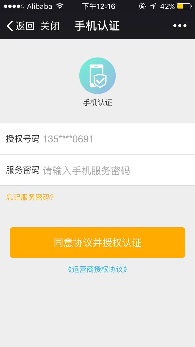怎么更改手机运营商服务密码,如何更换运营商服务密码