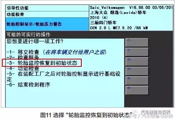大众朗逸epc灯亮故障维修,大众朗逸维修案例