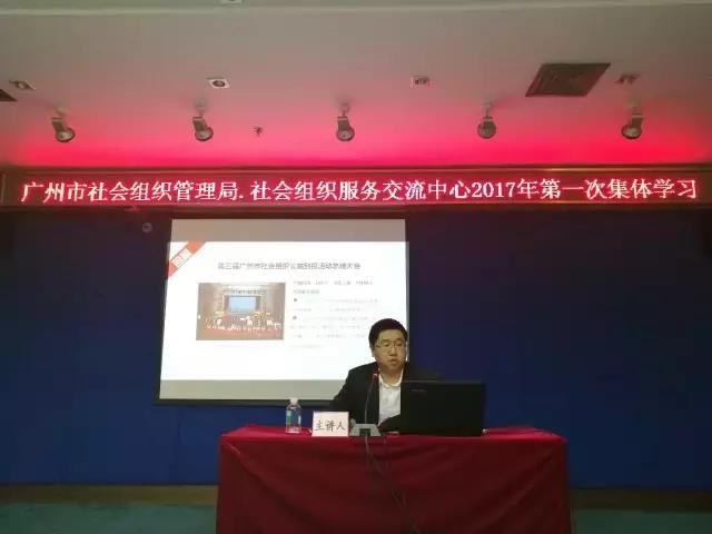 社联通告：广州社联2017年上半年工作总结和下半年工作计划