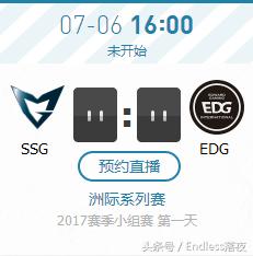 英雄联盟洲际赛赛程第二场,英雄联盟洲际赛季后赛赛程