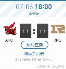 英雄联盟洲际赛赛程第二场,英雄联盟洲际赛季后赛赛程