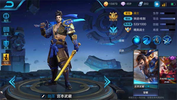 宫本武藏吸血暴击最强出装和铭文,s28赛季宫本武藏操作