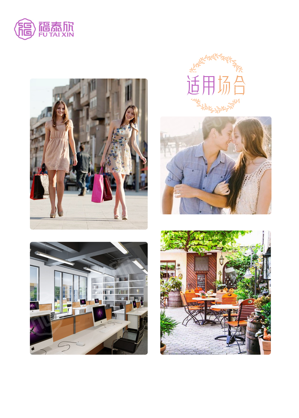 福泰欣朝晖路店,福泰欣丰润