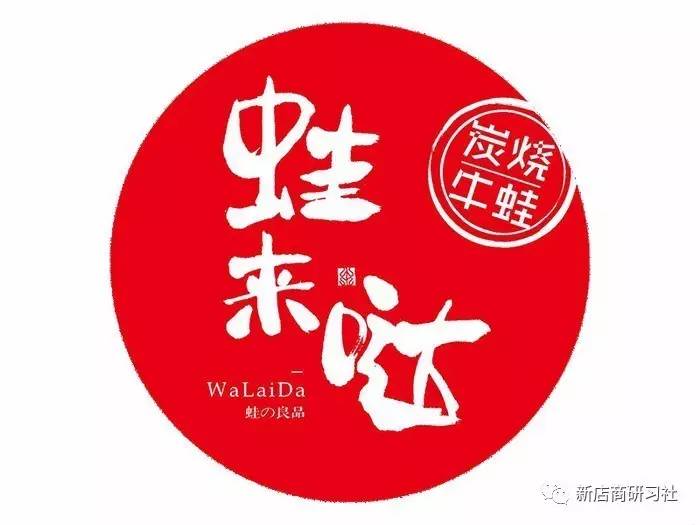 开了牛蛙店的网红,牛蛙怎么做成网红店