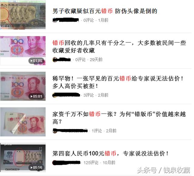 错币人民币价值多少,错版人民币1999错币