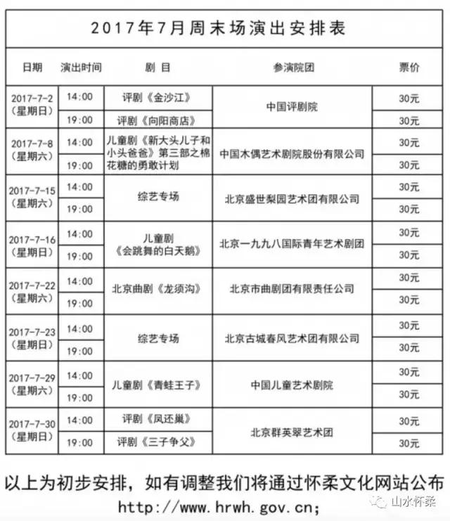 炎炎夏日演出视频,炎炎夏日电影在线观看完整版
