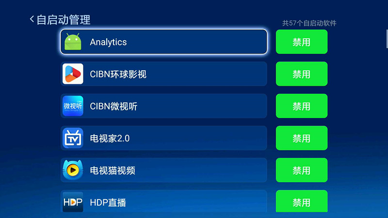 智能电视太卡顿了,解决电视太卡的应用