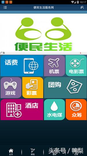 本地生活便民服务平台,本地便民服务平台上线