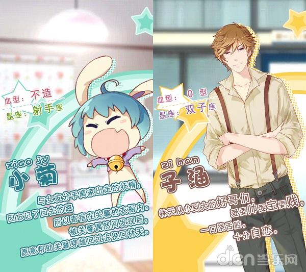 在这里完成你的设计师梦!《妖精的衣橱》评测