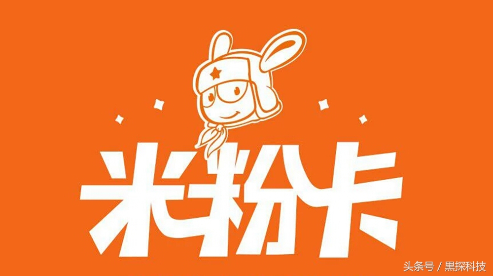 米粉卡吃得爽套餐怎么样,大家有没有用米粉卡的觉得怎么样