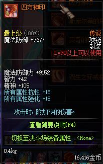 dnf暗帝lee评测,末世裁决