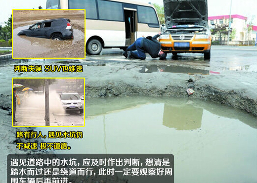 车两前轮掉坑怎么弄出来,车子单边掉坑怎么处理