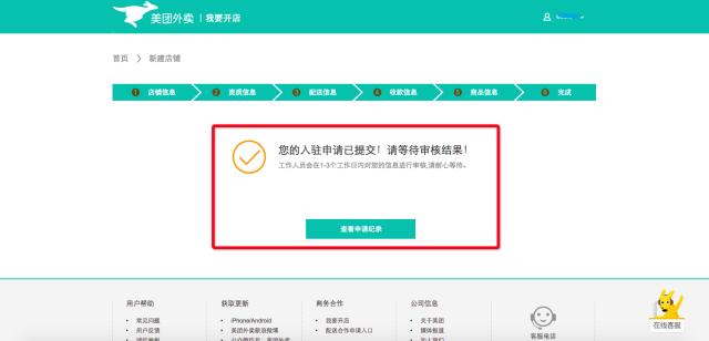想入驻美团外卖打哪个电话,外卖商家入驻美团