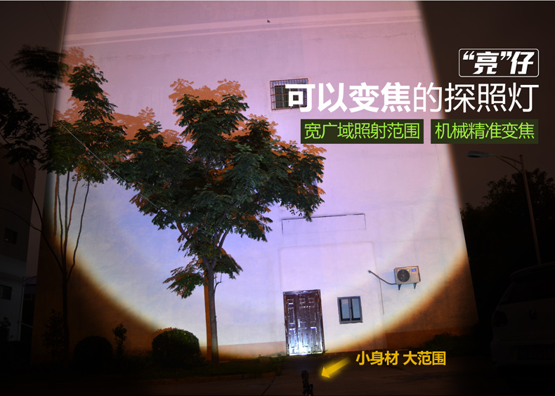 康铭强光家用手电筒说明书,防爆强光手电筒说明书