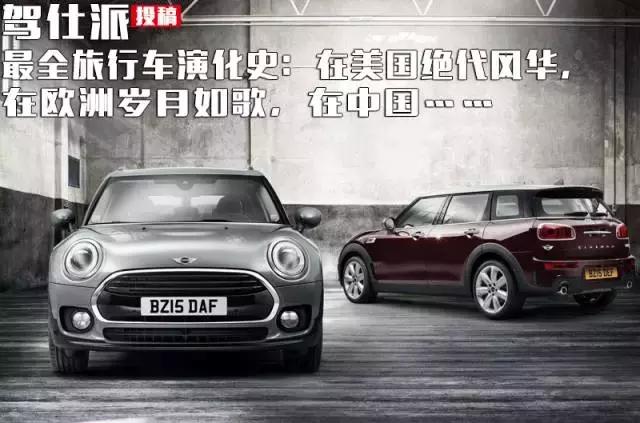 旅行汽车发展史,欧洲旅行车演化史