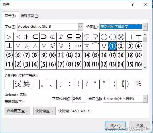 word如何输入10以上的带圈字符,word输入带圈的字符怎么弄