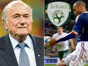 亨利手球国际事件,亨利手球冤死爱尔兰视频