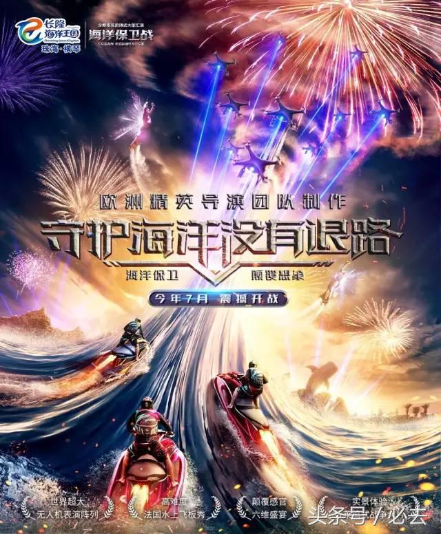 珠海到广州长隆游玩攻略,珠海长隆海洋王国寒假游玩攻略