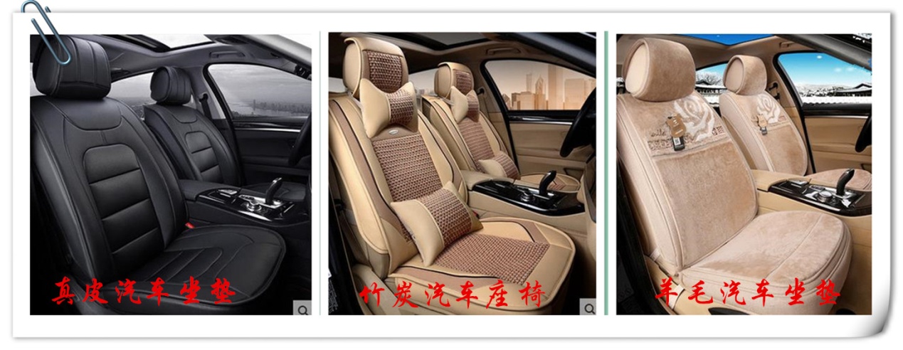 汽车坐垫怎么选安全,汽车坐垫安全