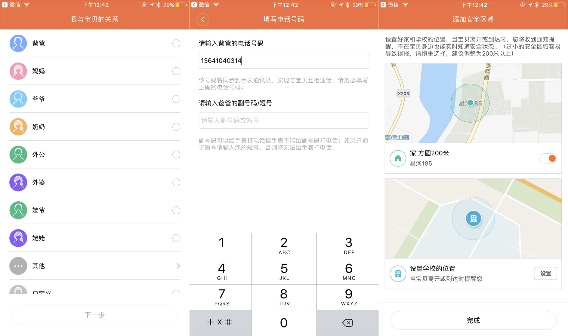 米兔儿童手表2c有什么功能,米兔儿童手表2s测评