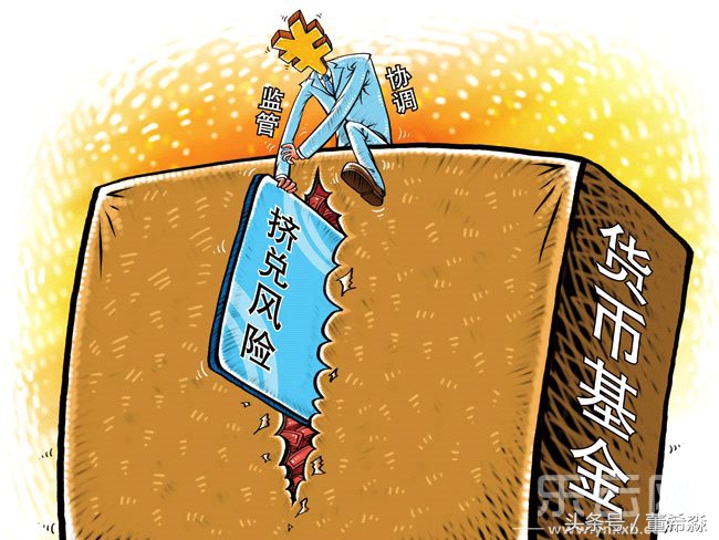 余额宝也有危险吗,余额宝到底有风险吗