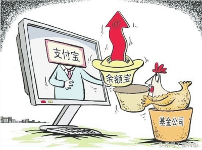 余额宝也有危险吗,余额宝到底有风险吗