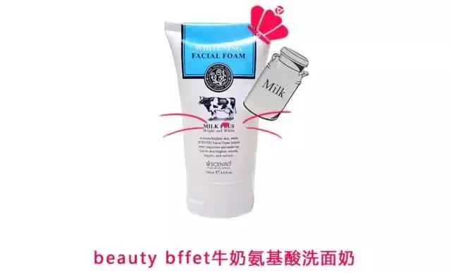 几十块钱氨基酸洗面奶推荐,三十以内的氨基酸洗面奶推荐