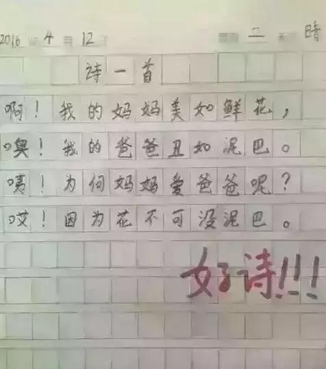 少年,这样你都能站起来啊