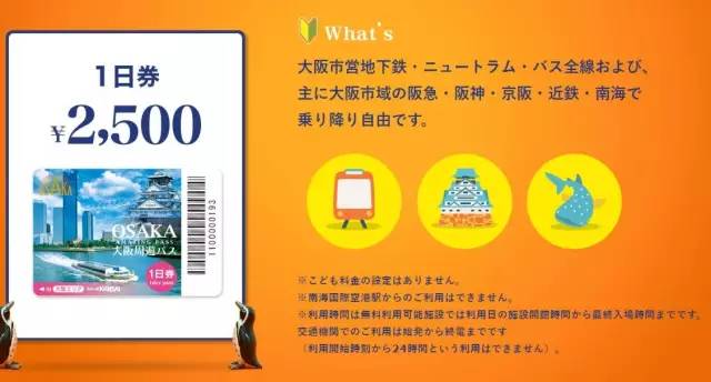 日本自由行6-7天交通费多少钱,日本旅游必备清单和攻略