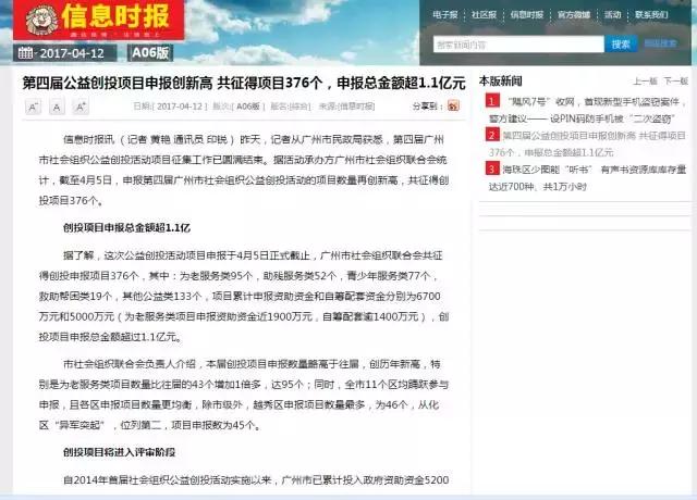 社联通告：广州社联2017年上半年工作总结和下半年工作计划