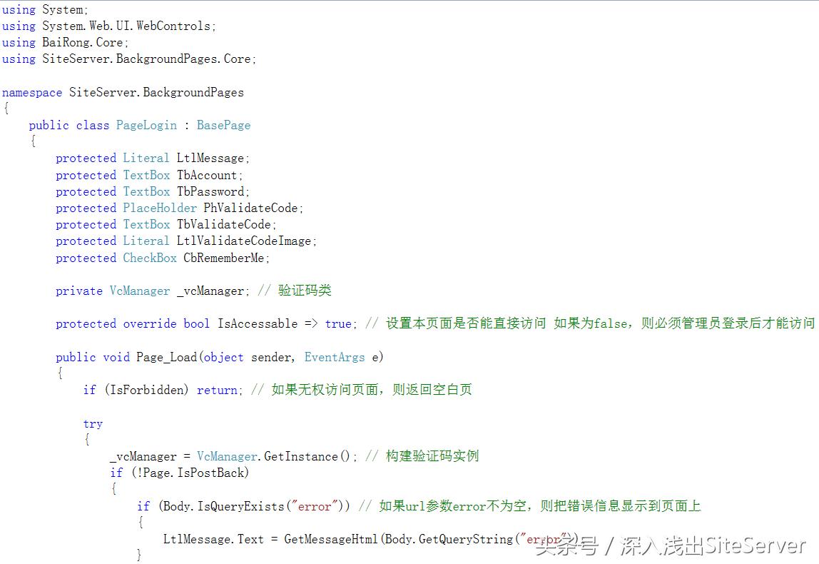 SiteServerCMS5.0登录源码解析