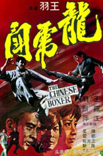 李小龙险些丧命的四位功夫明星,他是李小龙时代的武术大师