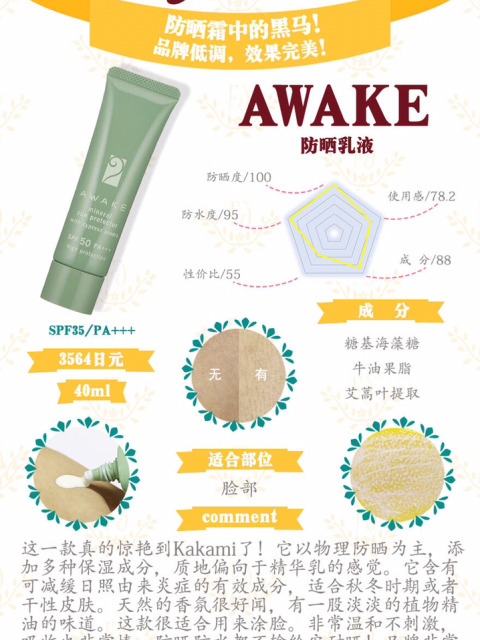 addiction防晒评测,十大公认好用的防晒推荐