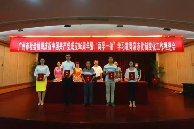 社联通告：广州社联2017年上半年工作总结和下半年工作计划