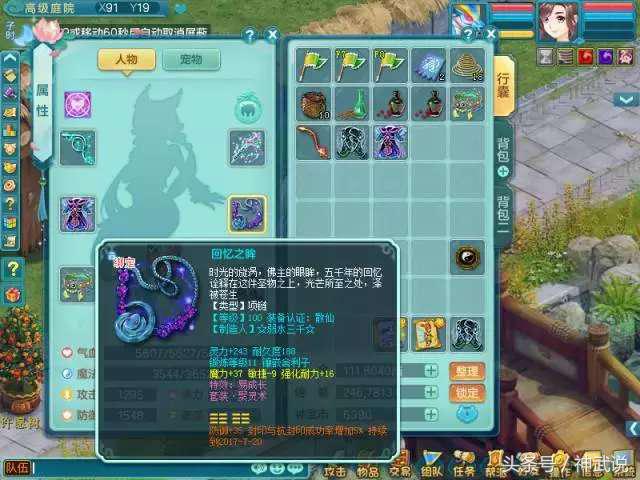 神武109魔王要什么属性,神武2