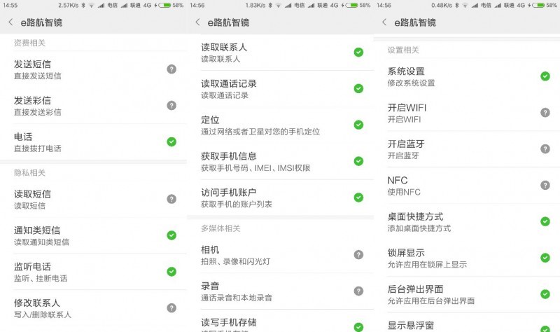 e路航便携导航仪再利用,e路航记录仪