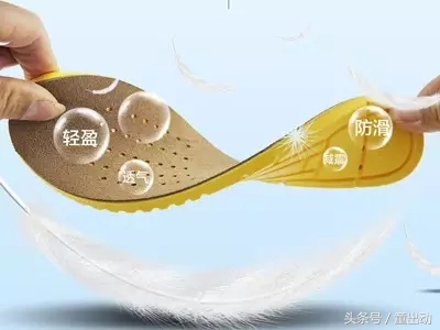 小孩子哪种鞋垫比较舒适,儿童鞋垫科普