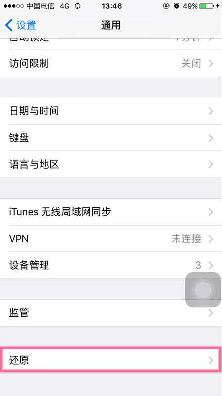 iphone怎么找回永久删除照片,如何恢复iphone永久删除的照片