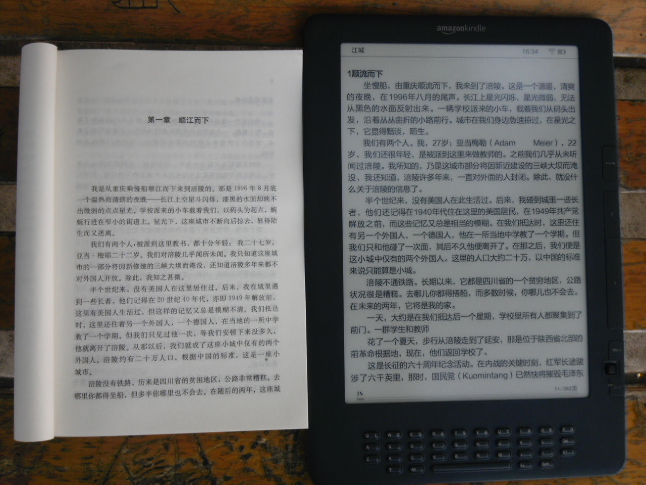 kindle现在还值得入手吗,用了7年的电脑还值得买么