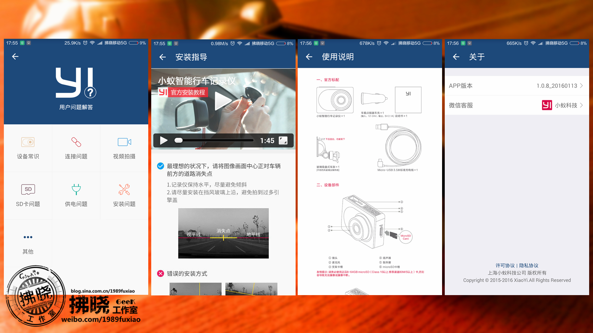 小米小蚁行车记录仪app,小米行车记录仪2标准版测评